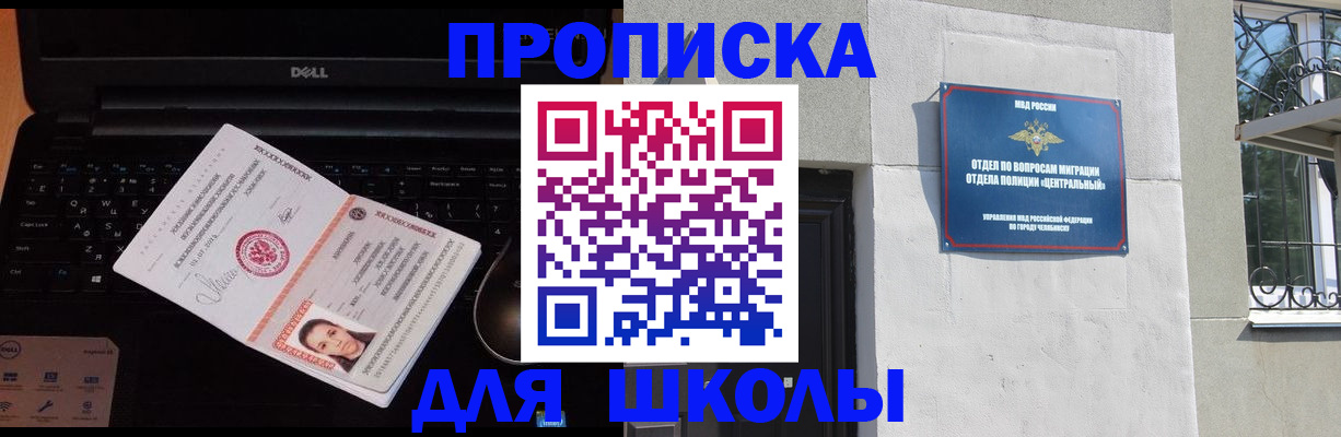 временная регистрация гарантия в Бийске