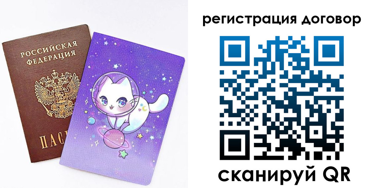 временная регистрация в квартире в Бийске