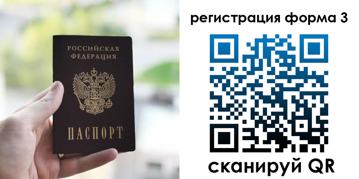 найти адрес прописки в Бийске