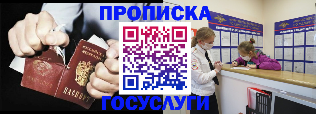 регистрация для дет. сада в Бийске